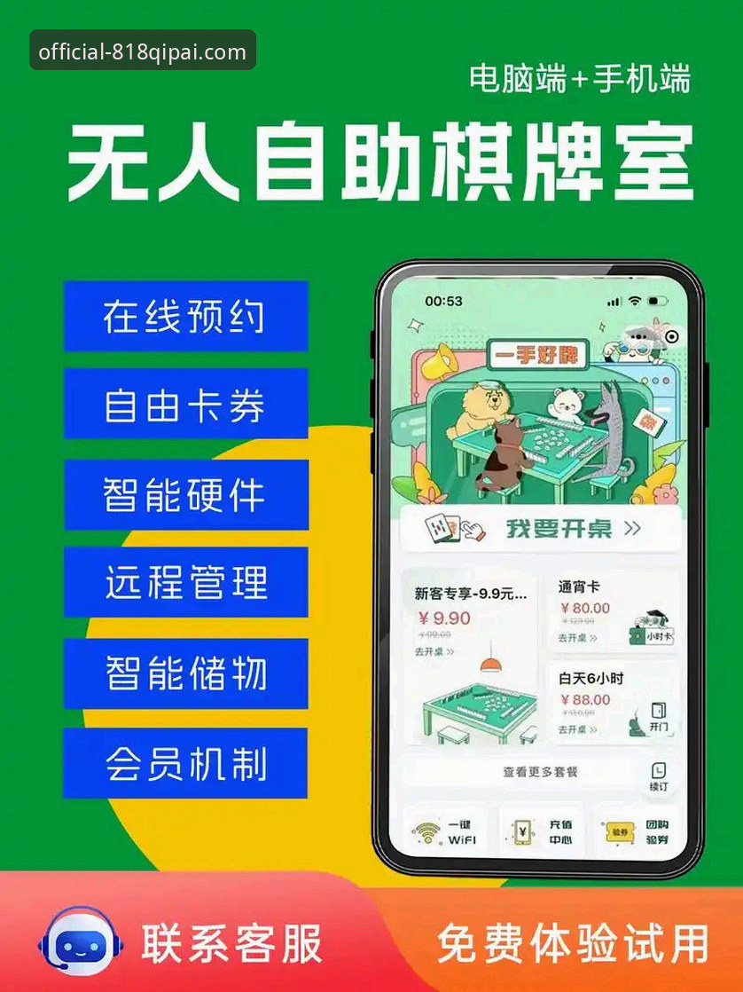 最新818棋牌官网安全入口 818棋牌正版官网安全入口最新动态:创新通道如何重塑游戏体验